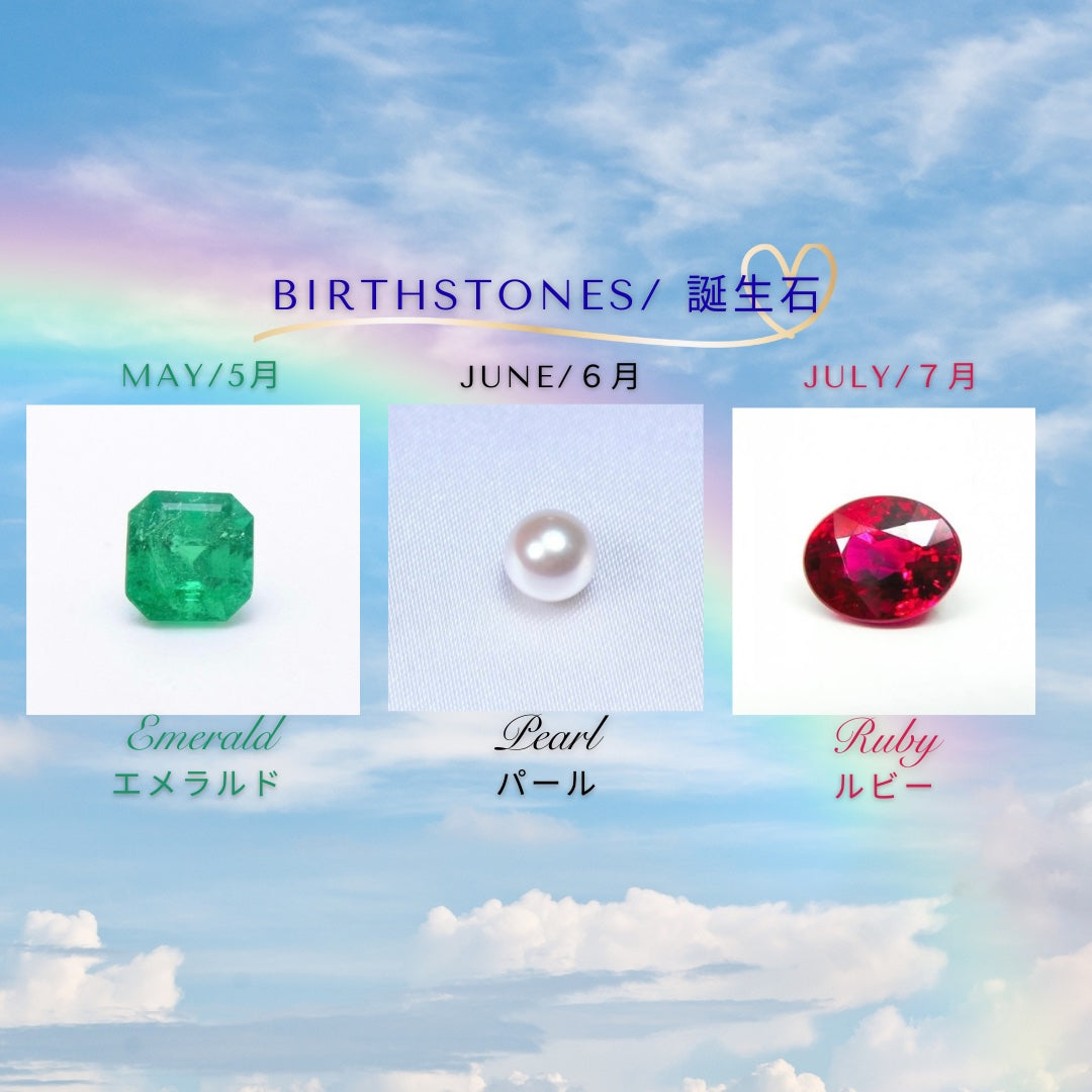 2025年7月 五〜七月の誕生石 Jul. 2025 Birthstone of May - July